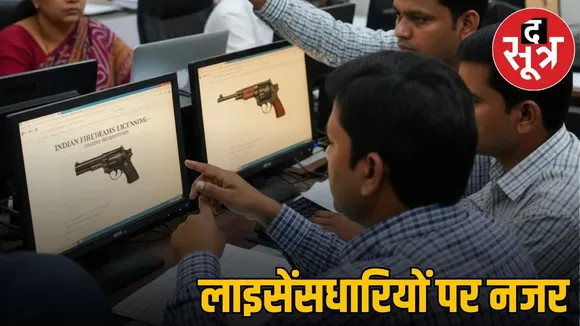 madhya pradesh gun license online application