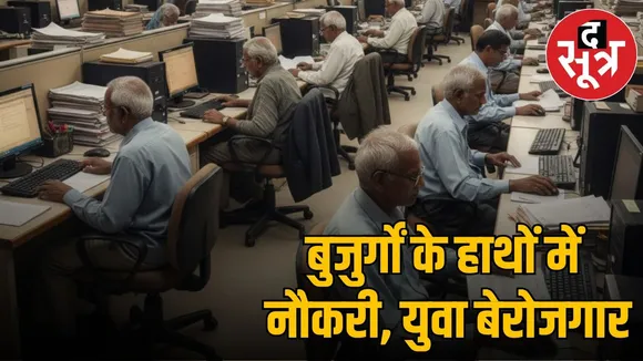 65 plus retired employees working outsource