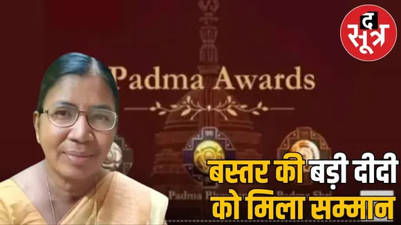 Budhri Tati will get Padmashree award, awakening the light of girl education in Naxal affected areas