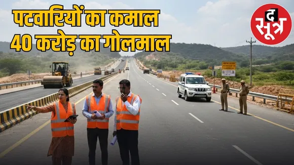chhattisgarh bharatmala project compensation scam eow challan