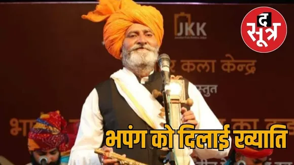 Ghafaruddin Mewati Jogi