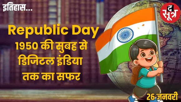 republic day