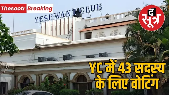 yashwant club membership voting process issues