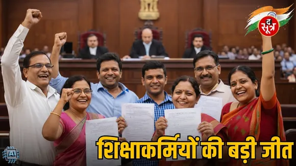 cg-high-court-verdict-teachers-old-pension-policy-service-counting