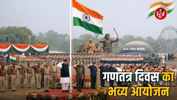 cg-republic-day-2026-raipur-bilaspur-parade-jhanki-cm-sai