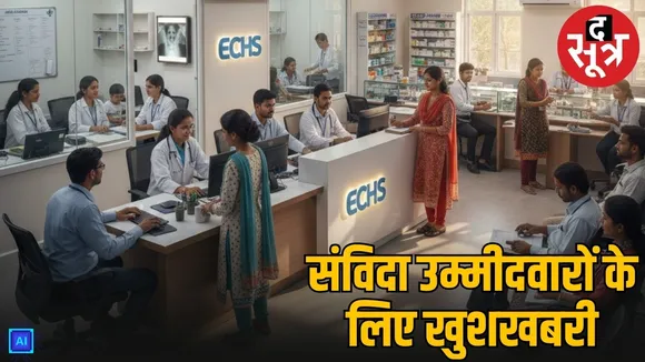 echs-thiruvananthapuram-recruitment-2026-jobs