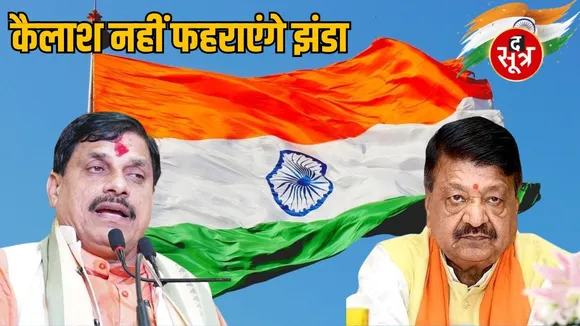 kailash vijayvargiya