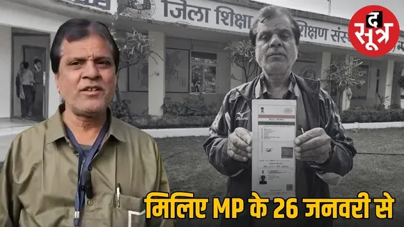 mandsaur 26 january tailor unique name republic day story