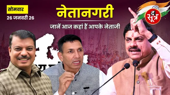 republic day 2026 cm mohan yadav umang singhar jeetu patwari flag unfurling