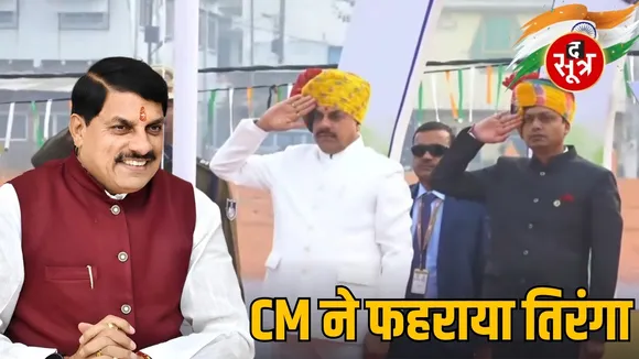 republic day flag unfurling ujjain cm mohan yadav 2026