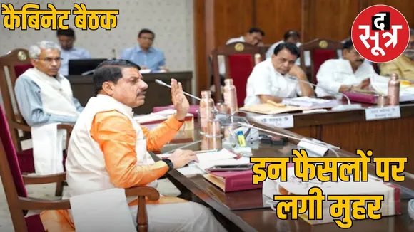 Big decision of MP Cabinet, Pachmarhi city now separate from sanctuary