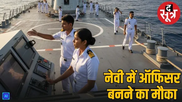 indian navy ssc officer 260 bharti 2026