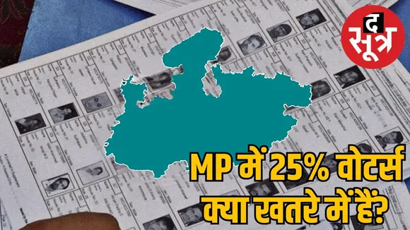 mp voter list