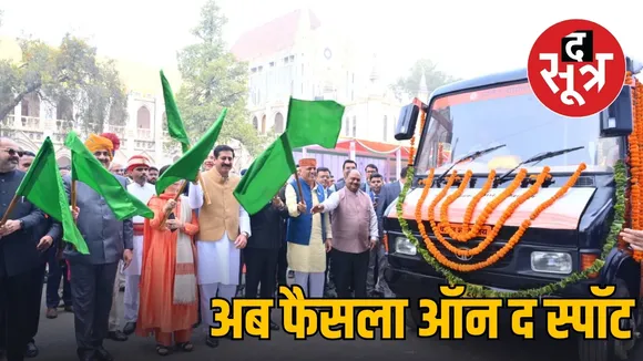 republic day mobile court launched jabalpur mp