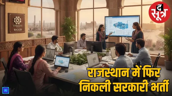 riico rajasthan recruitment 2026 sarkari naukri