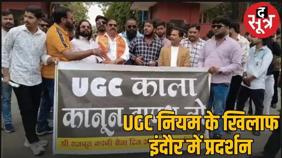 ugc new rule equity policy 2026 protest indore