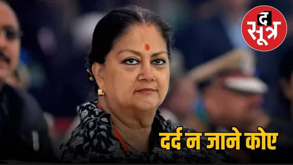 vasundhara-raje
