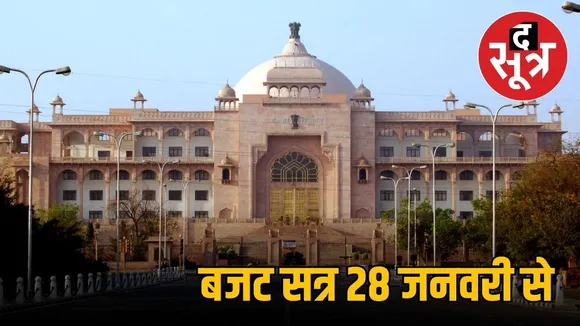 vidhan sabha