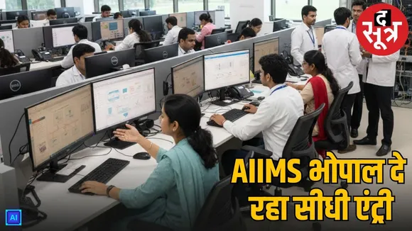 aiims bhopal vacancy 2026 mp sarkari naukri