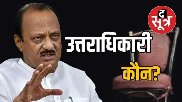 ajit pawar death accident pawar family tree relation