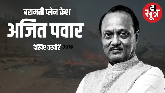 ajit pawar plane crash baramati photos
