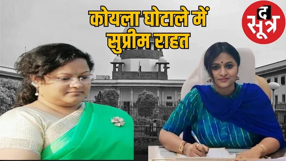 cg-coal-scam-supreme-court-grants-bail-to-ranu-sahu-saumya-chaurasiya