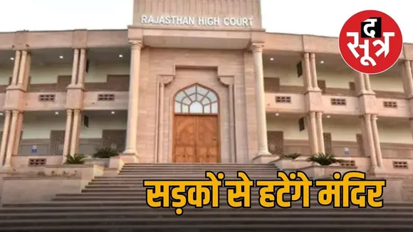 high court