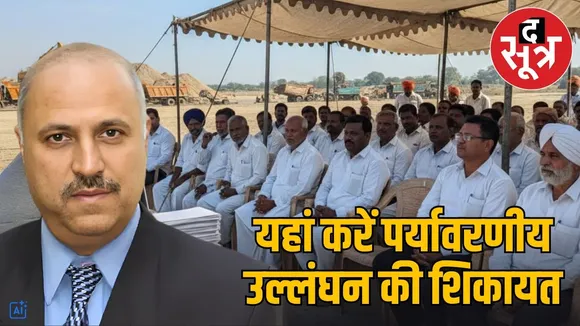 illegal mining strict action environment rules