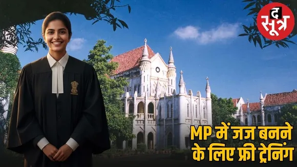 mp high court civil judge free training program