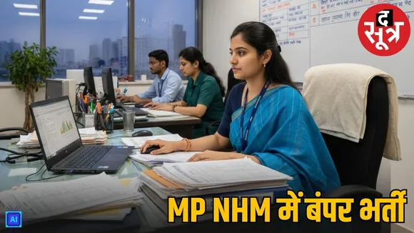 mp nhm district nutrition coordinator vacancy mp sarkari naukri