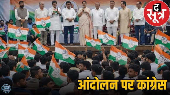 youth-maha-panchayat-12-feb-against-mgnrega-changes-chhattisgarh