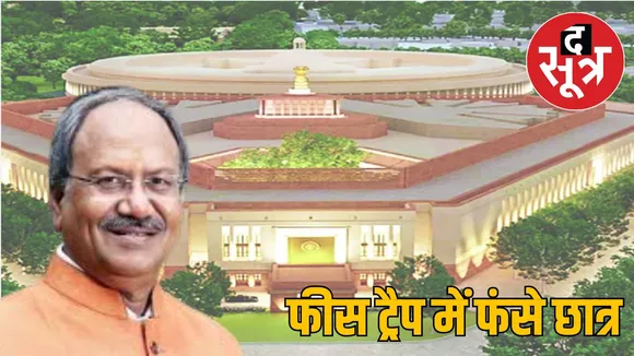 Brijmohan Agrawal Member of Parliament