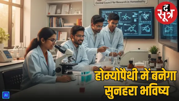 ccrh recruitment 2026  srf mts vacancies