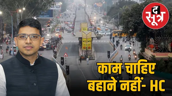 indore high court brts railing tender issue