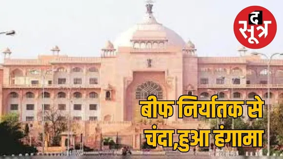 rajasthan assembaly