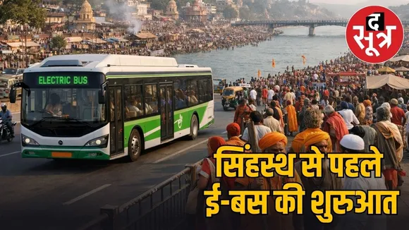singhast 2028 first e bus service ujjain