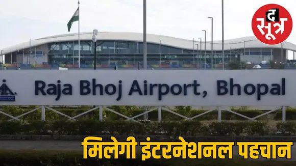 Wide runway ready for international flights at Bhopal's Raja Bhoj Airport