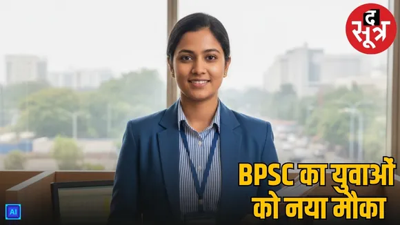 bpsc auditor vacancy 2026 sarkari naukri