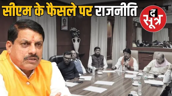 cm mohan yadav elevated corridor indore leaders meeting