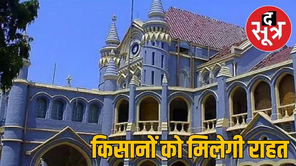 farmers compensation