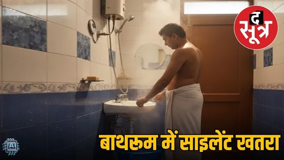 indore-gas-geyser-death-carbon-monoxide-warning