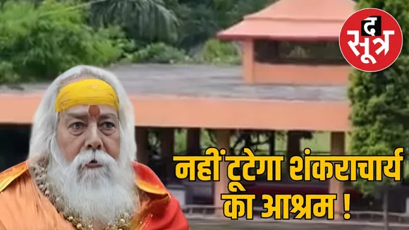 jagadguru shankaracharya