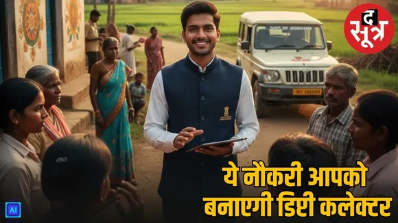 jpsc civil services recruitment 2026 103 post Deputy Collector