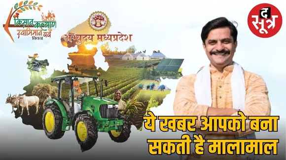 mp bhavantar yojana benefits for soybean farmers