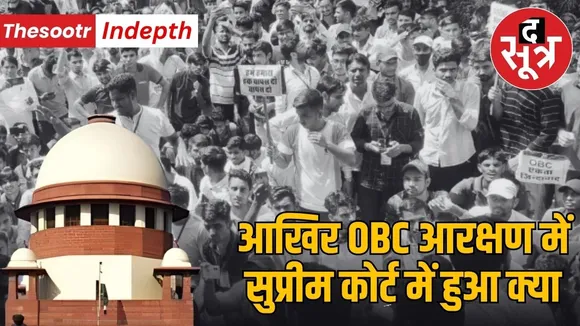 obc reservation supreme court hearing political storm