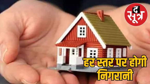 PM Awas Yojana