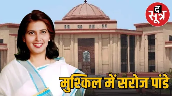 rajyasabha election saroj pandey oath affidavit highcourt