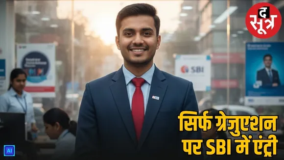 sbi-cbo recruitment 2026 Graduates apply sarkari naukri