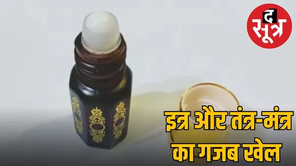 ashoknagar man hypnotizing scaring schoolgirls