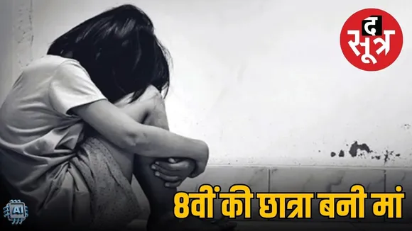 balaghat-hostel-minor-girl-gives-birth